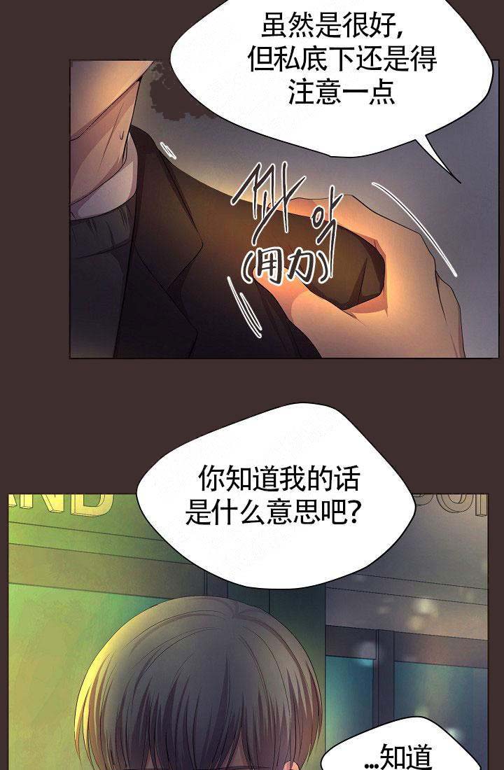 升温是什么意思漫画,第156话2图