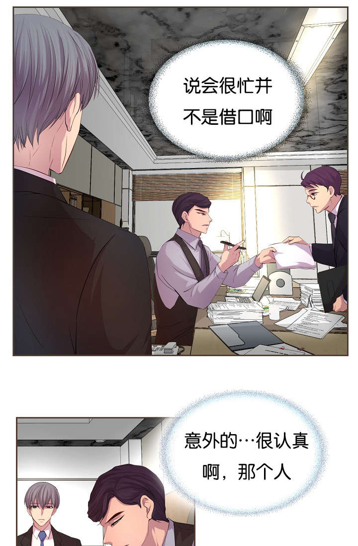 升温天气预报最新漫画,第68话1图