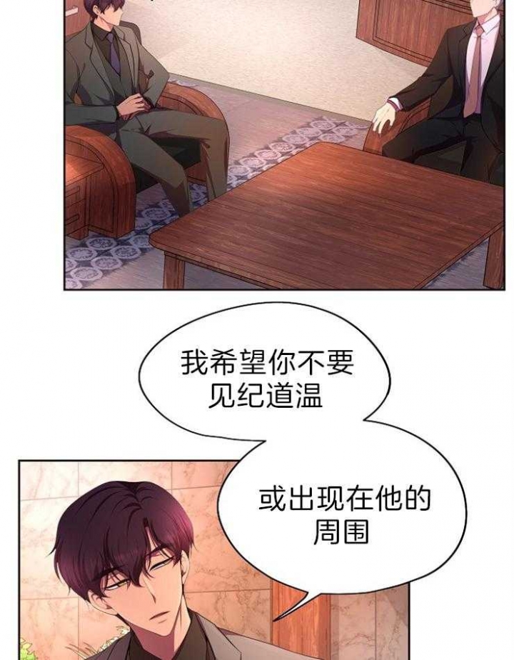 升温1v.1h费德勒漫画,第191话2图