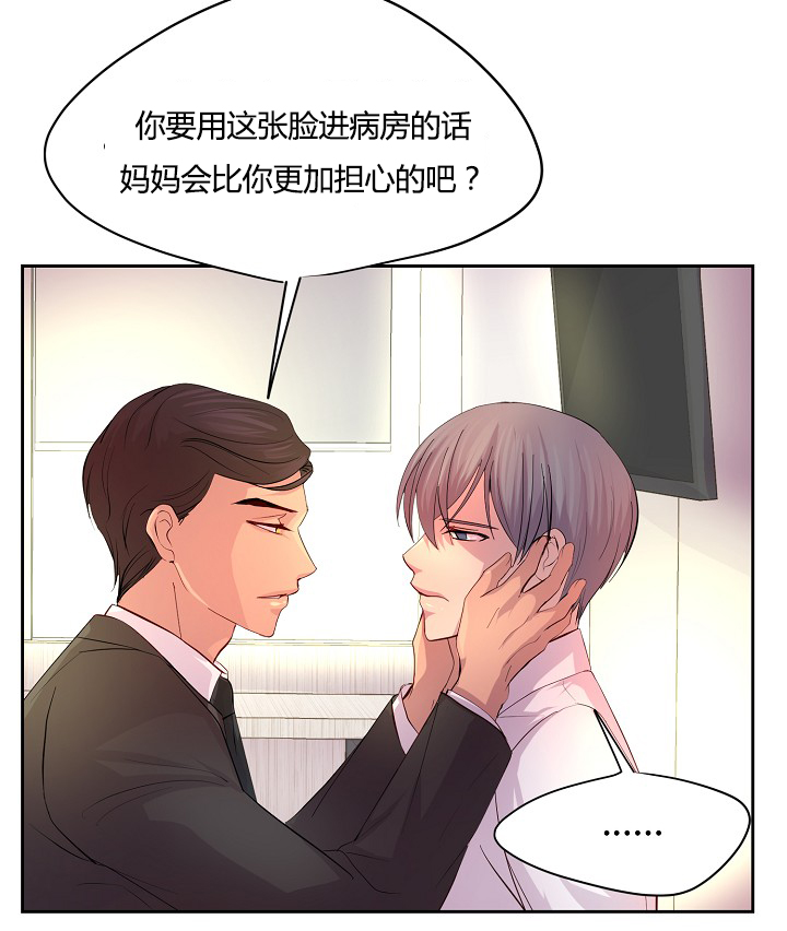 升温天气预报最新漫画,第57话2图