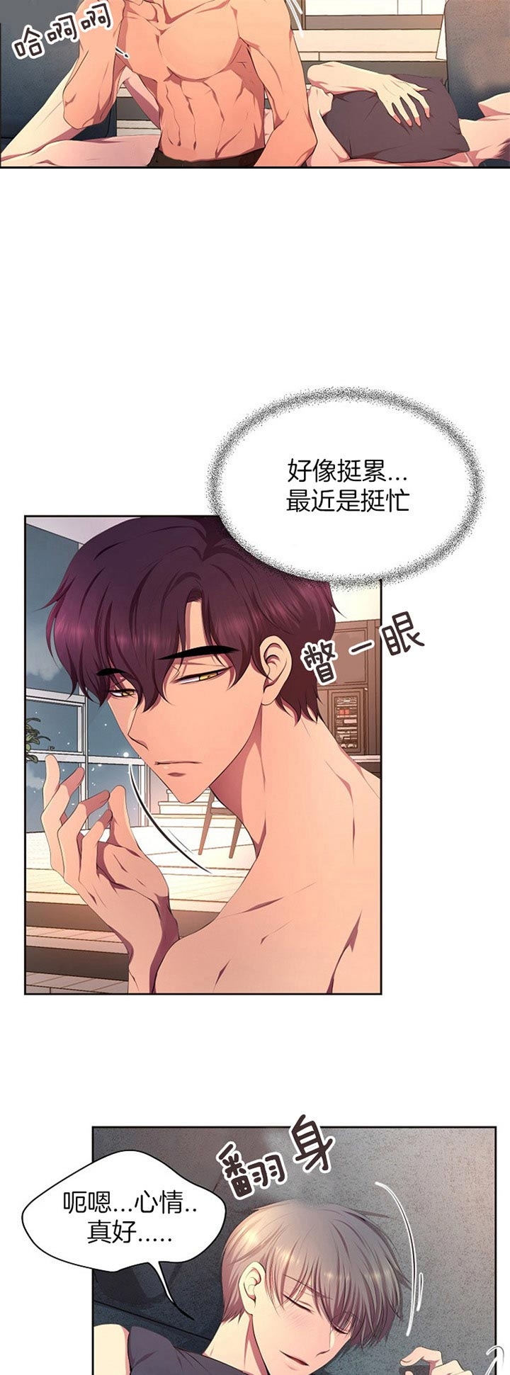 升温po姜稚霍君山免费阅读漫画,第180话2图