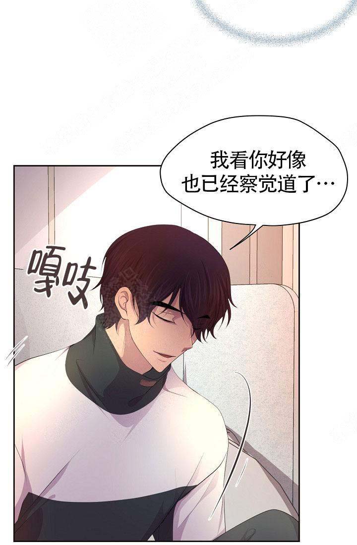 升温天气预报最新漫画,第136话2图