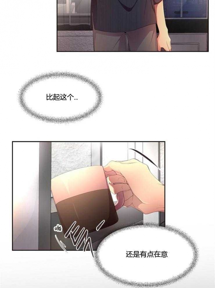 升温平衡向什么方向移动漫画,第215话2图