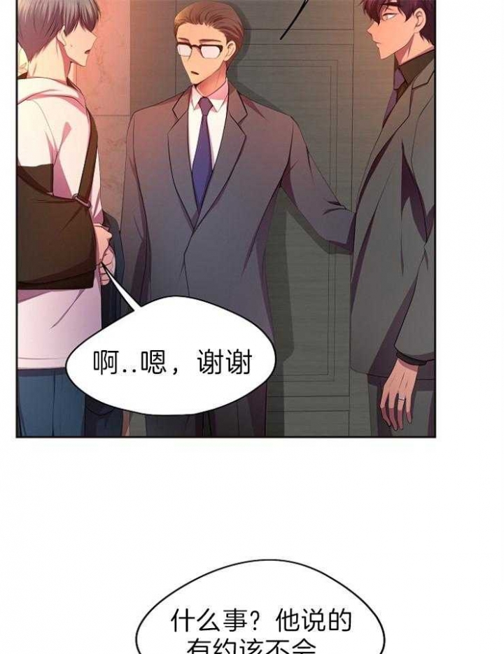 升温天气预报最新漫画,第191话1图