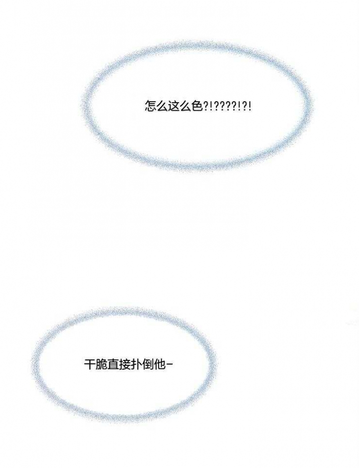 升温1v.1h费德勒漫画,第208话2图