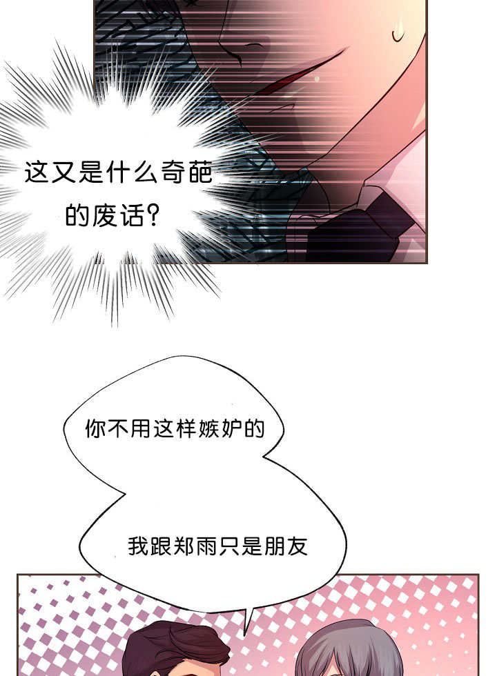 升温1v.1漫画,第18话2图