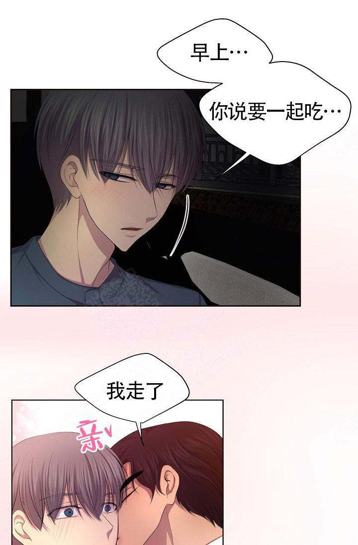 升温天气预报最新漫画,第144话2图