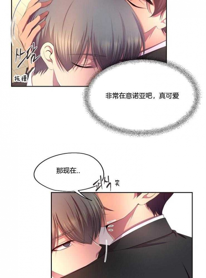 升温天气预报最新漫画,第213话2图