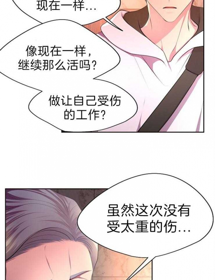 升温po姜稚霍君山免费阅读漫画,第192话1图