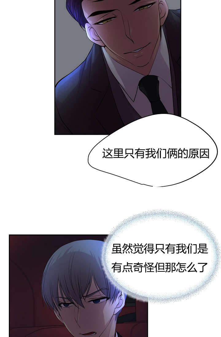 升温是什么意思漫画,第63话2图