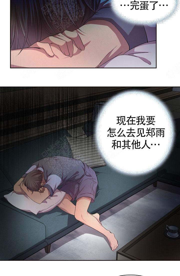 升温天气预报最新漫画,第140话1图