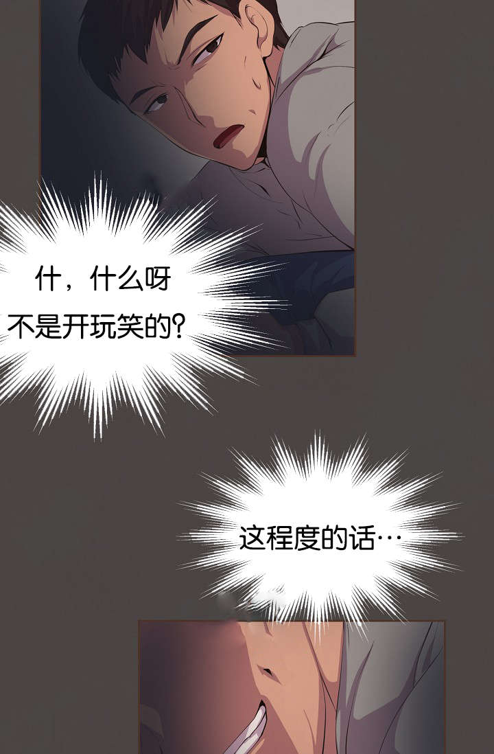 升温1v.1漫画,第76话2图