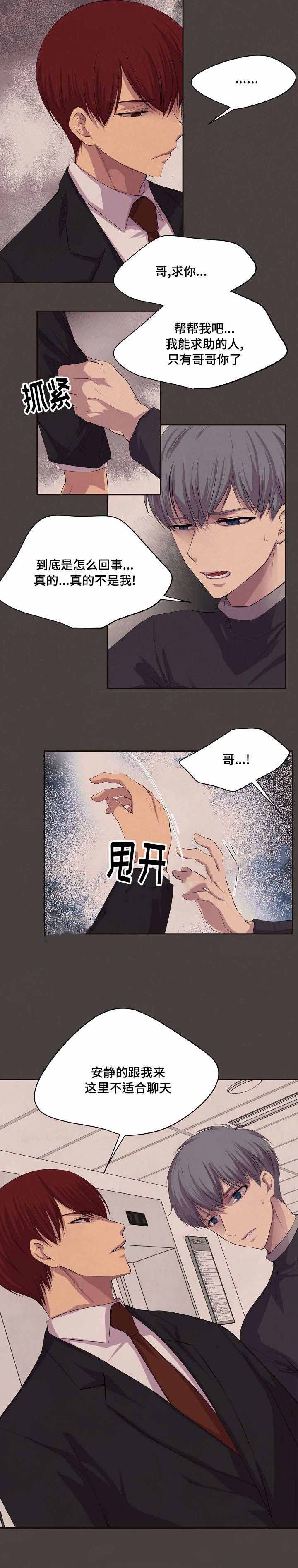 升温1v.1h顾文漫画,第84话1图