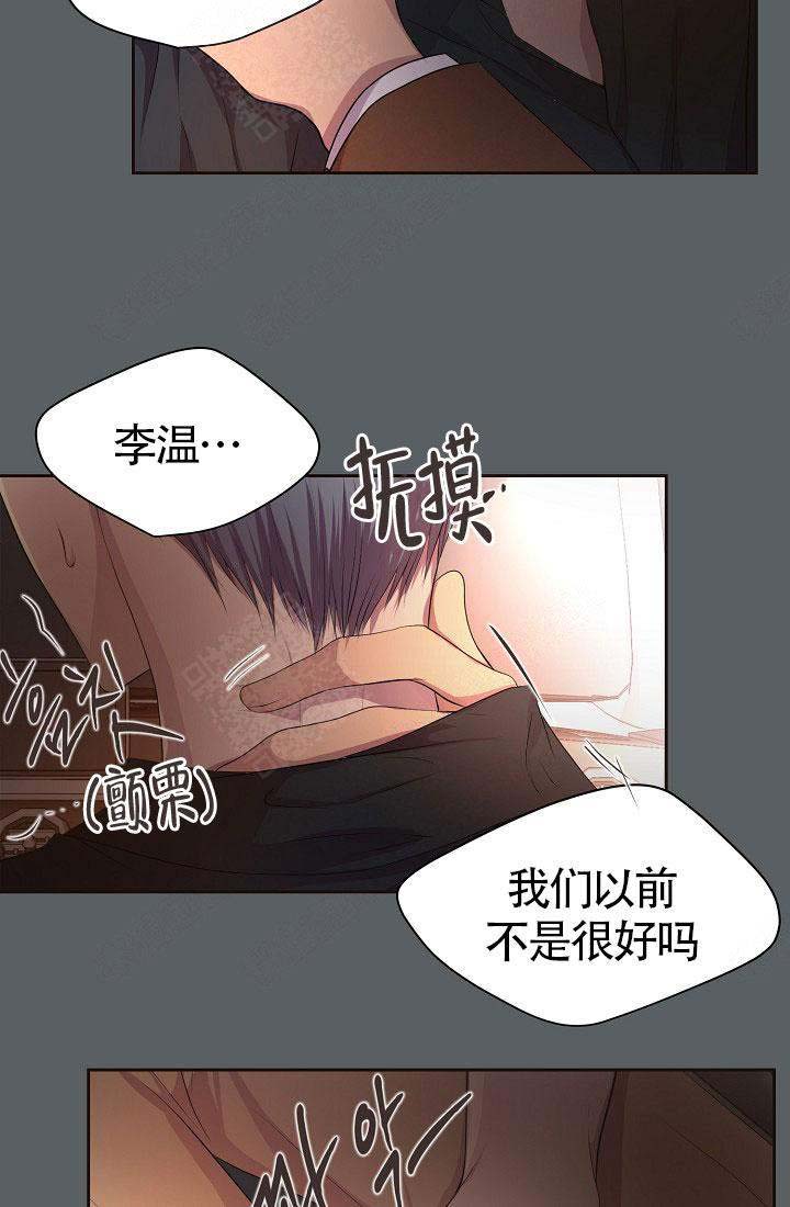 升温天气预报最新漫画,第149话1图