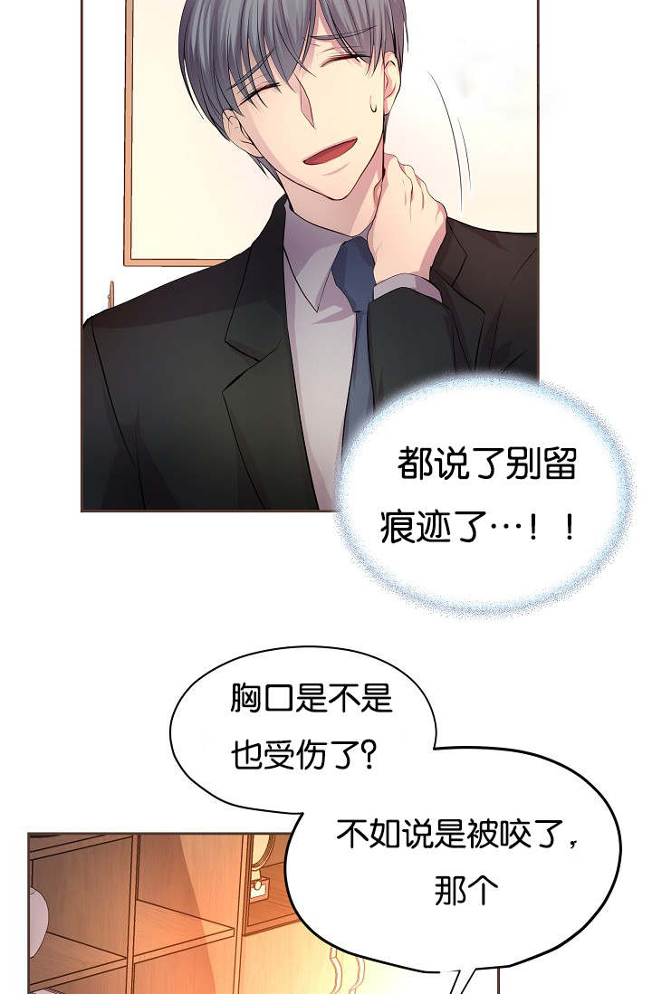 升温1v.1h顾文漫画,第73话1图