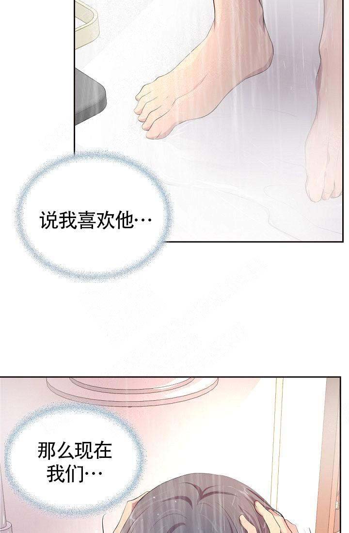 升温是什么意思漫画,第141话2图