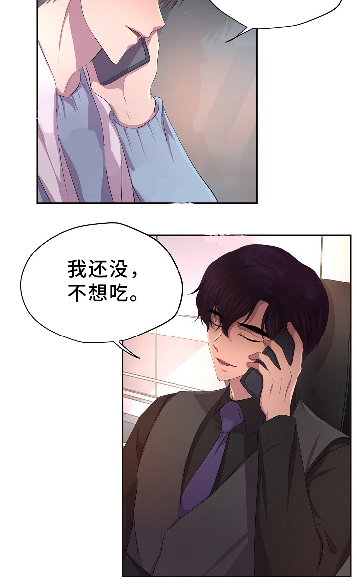 升温天气预报最新漫画,第176话2图