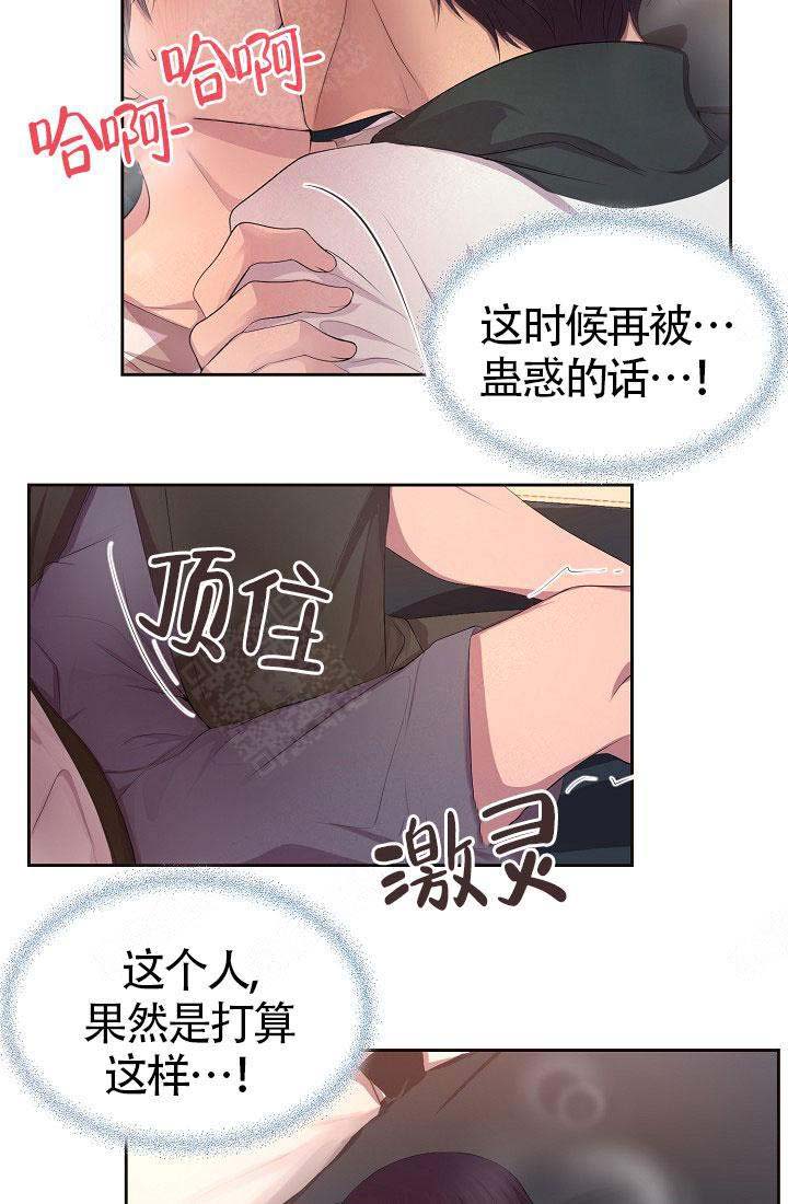 升温1v.1h顾文漫画,第136话1图