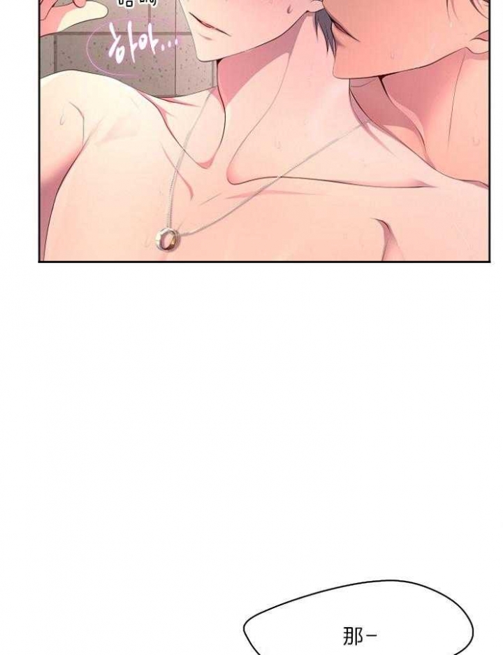 升温po姜稚霍君山免费阅读漫画,第203话2图