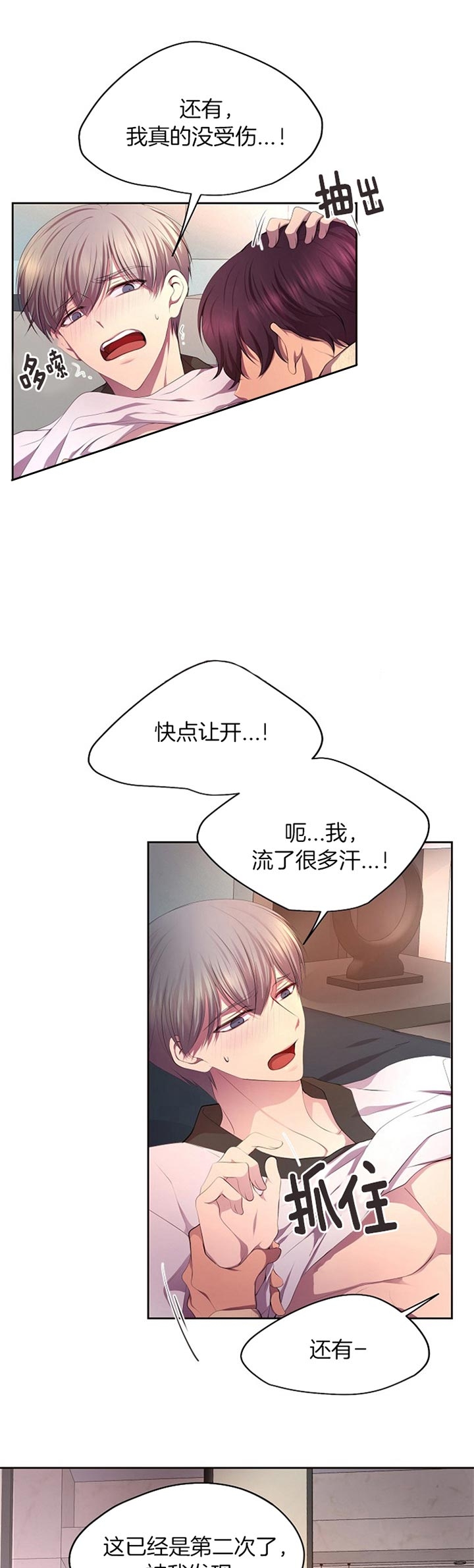 升温1v.1漫画,第184话1图