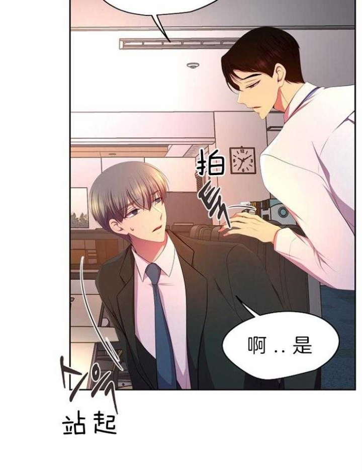 升温天气预报最新漫画,第198话1图