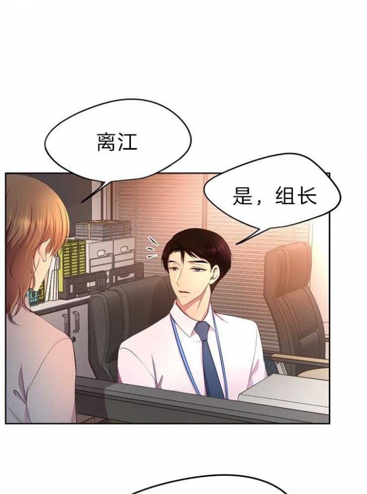 升温诱吻小说江乔裴知鹤全文未删减在线看漫画,第200话1图