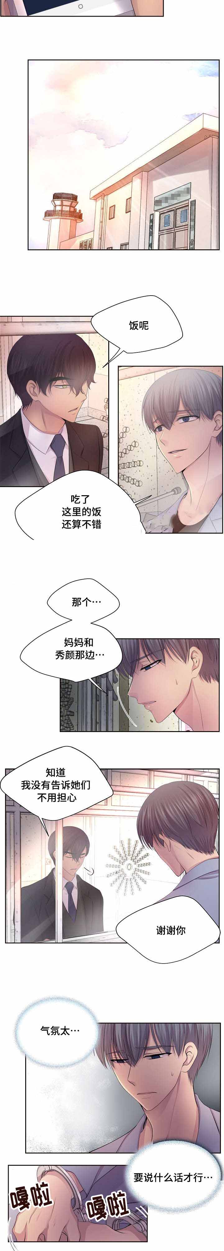 升温1v.1h费德勒漫画,第122话2图