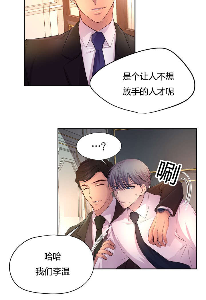 升温天气预报最新漫画,第58话1图