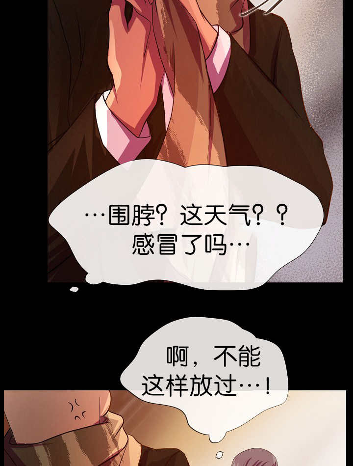 升温天气预报最新漫画,第4话2图