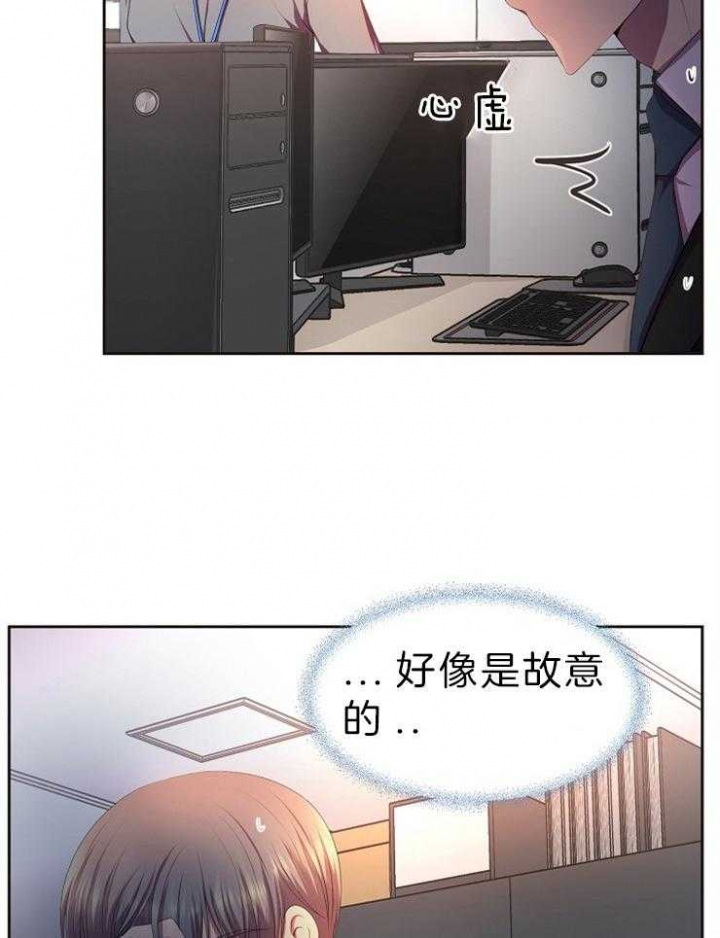升温天气预报最新漫画,第198话1图