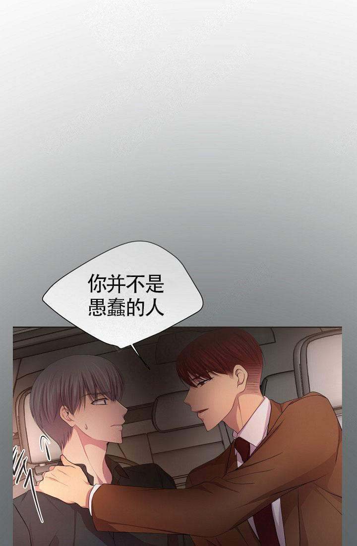 升温天气预报最新漫画,第151话2图
