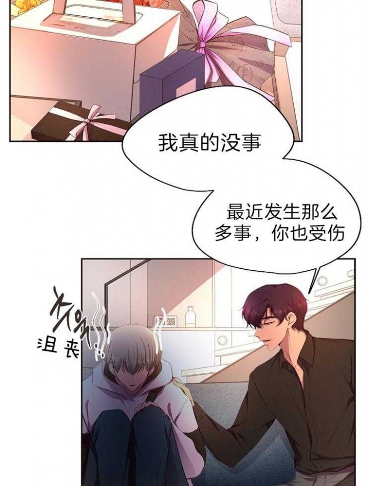 升温禧四爷漫画,第193话1图