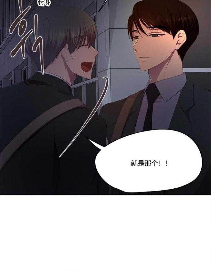 升温禧四爷漫画,第212话1图