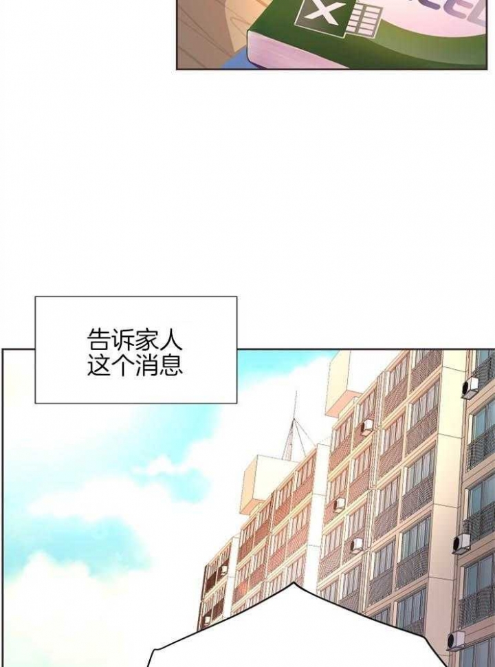 升温天气预报最新漫画,第197话2图