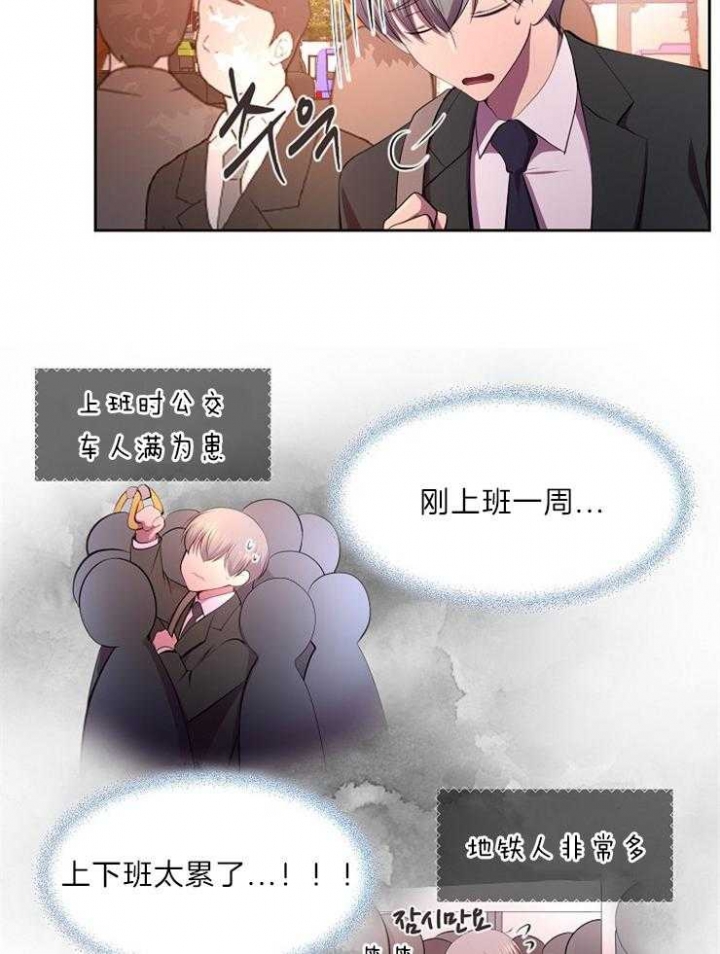 升温1v.1h顾文漫画,第205话1图