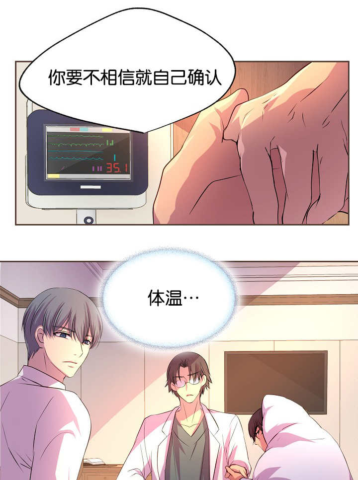 升温天气预报最新漫画,第39话1图