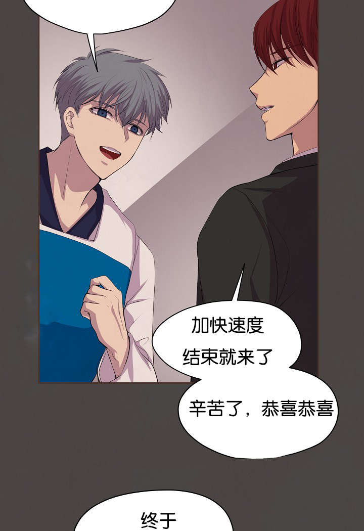 升温天气预报最新漫画,第77话2图