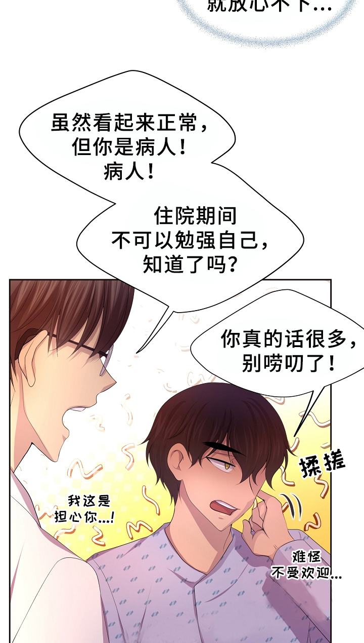 升温1v.1h费德勒漫画,第165话1图