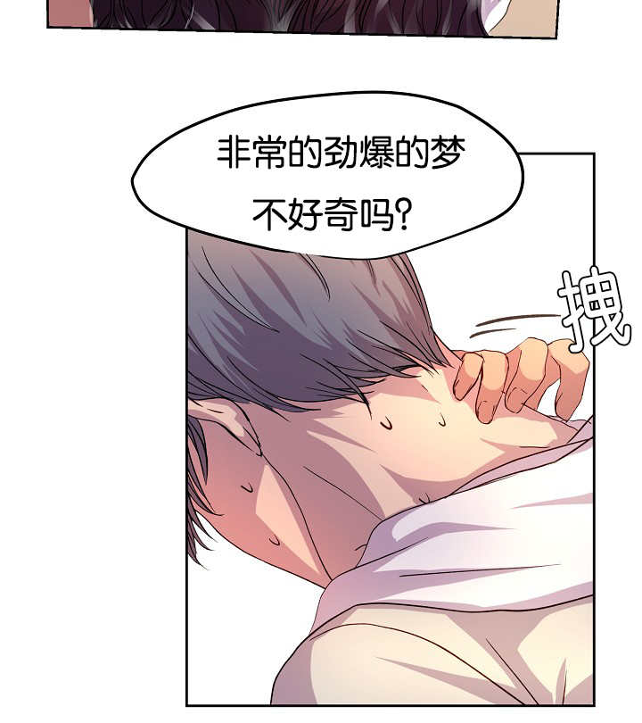 升温天气预报最新漫画,第44话1图