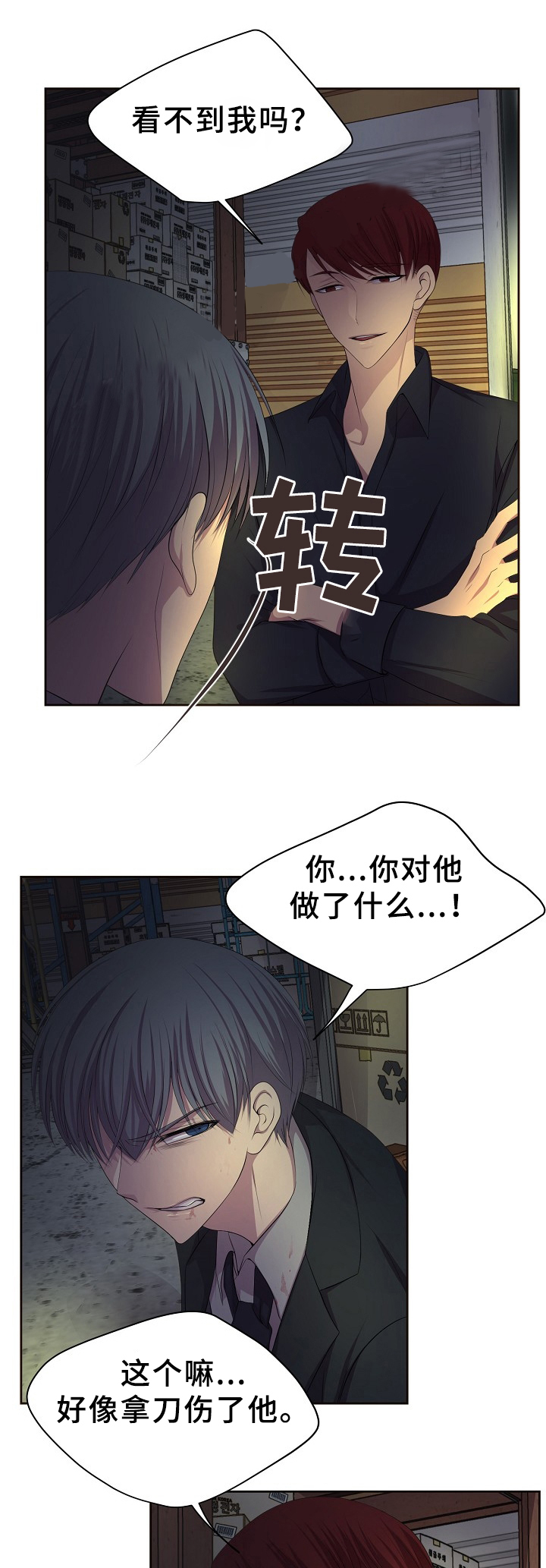 升温1v.1h费德勒漫画,第163话1图