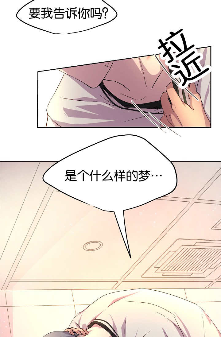 升温天气预报最新漫画,第44话1图