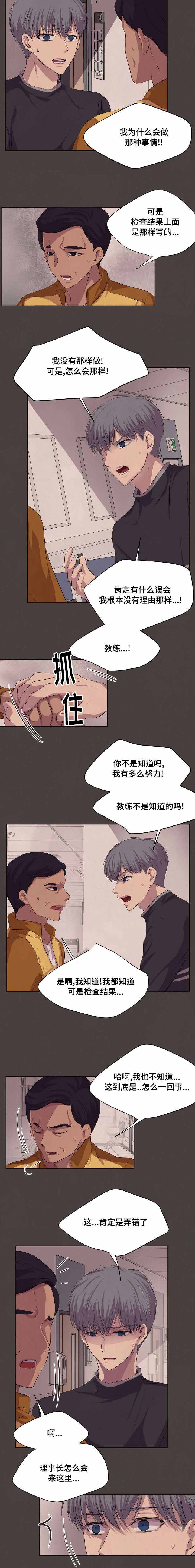 升温糙汉霍君山漫画,第83话2图