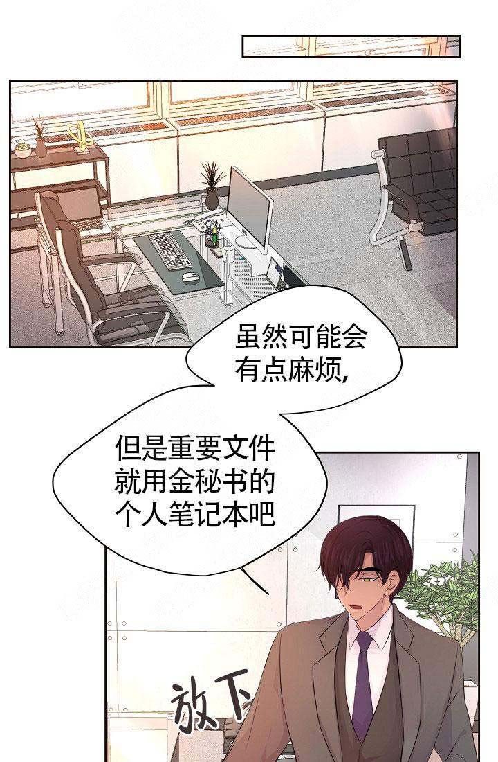 升温1v.1漫画,第144话1图