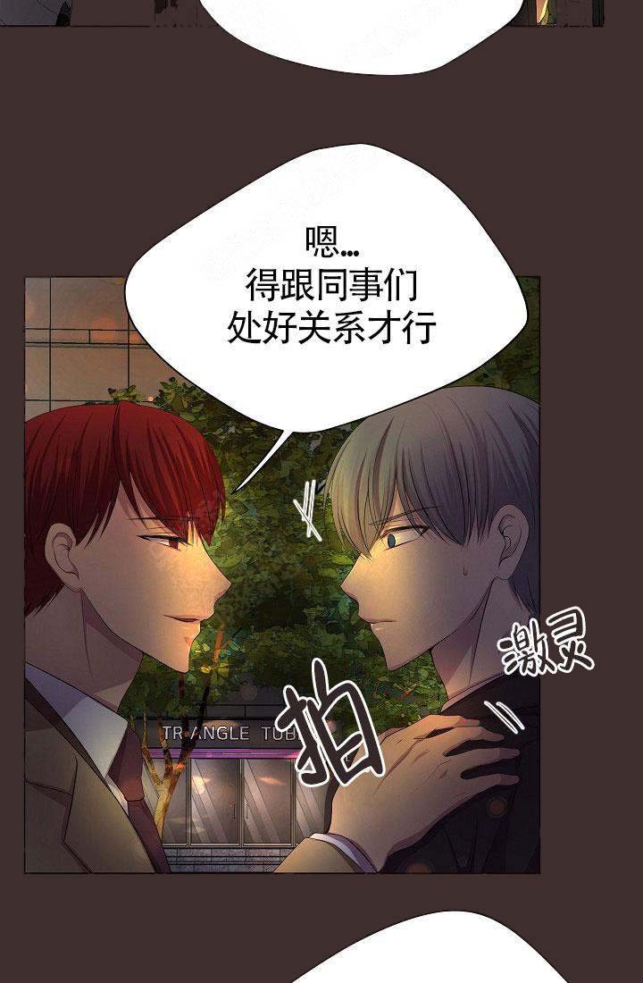 升温1v.1h费德勒漫画,第156话1图