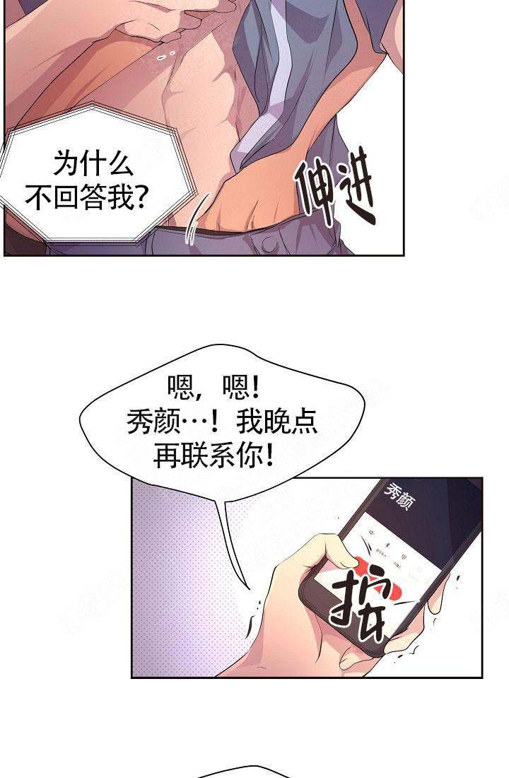 升温1v.1漫画,第142话1图