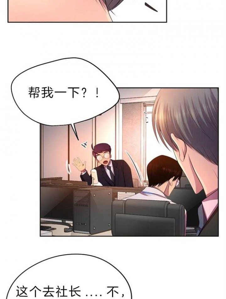 升温天气预报最新漫画,第200话2图