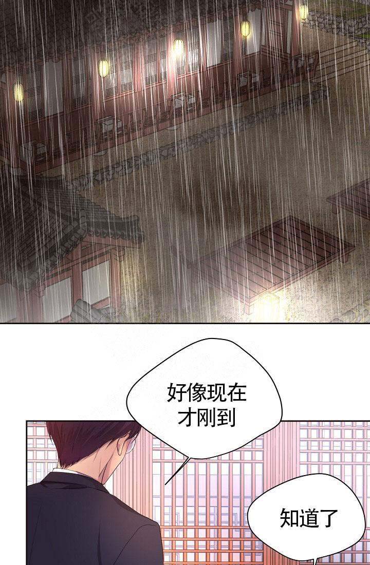 升温是什么意思漫画,第150话1图