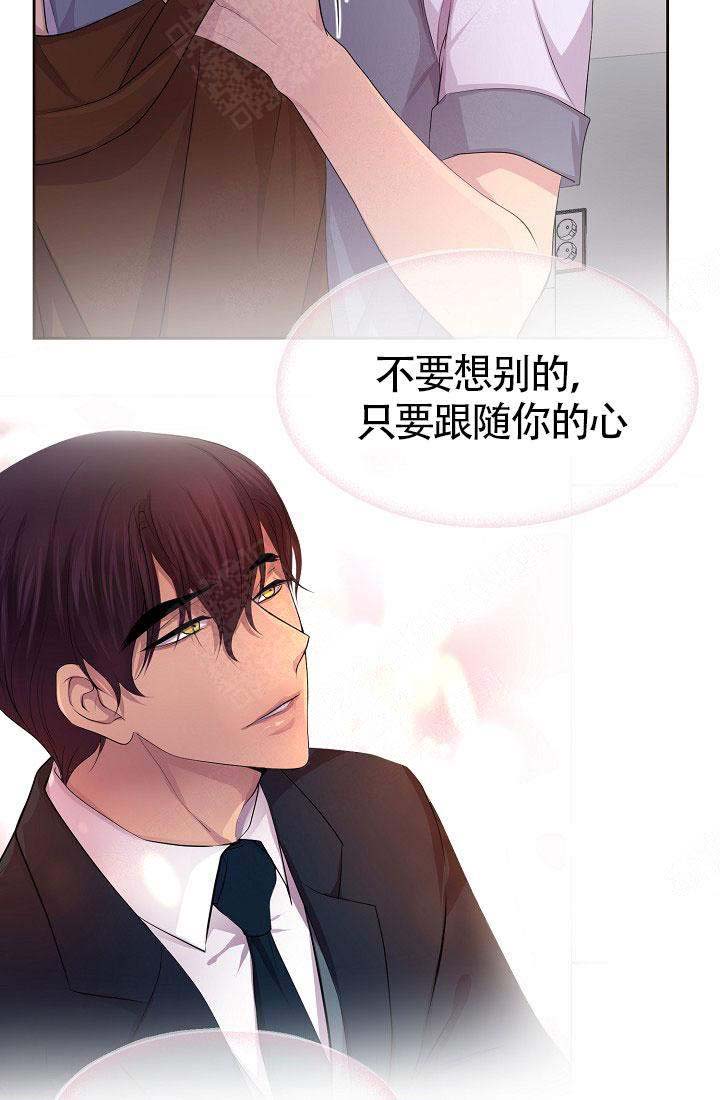 升温年上漫画,第139话2图