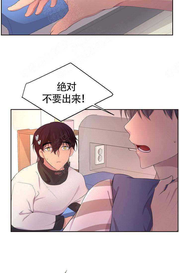 升温天气预报最新漫画,第134话2图