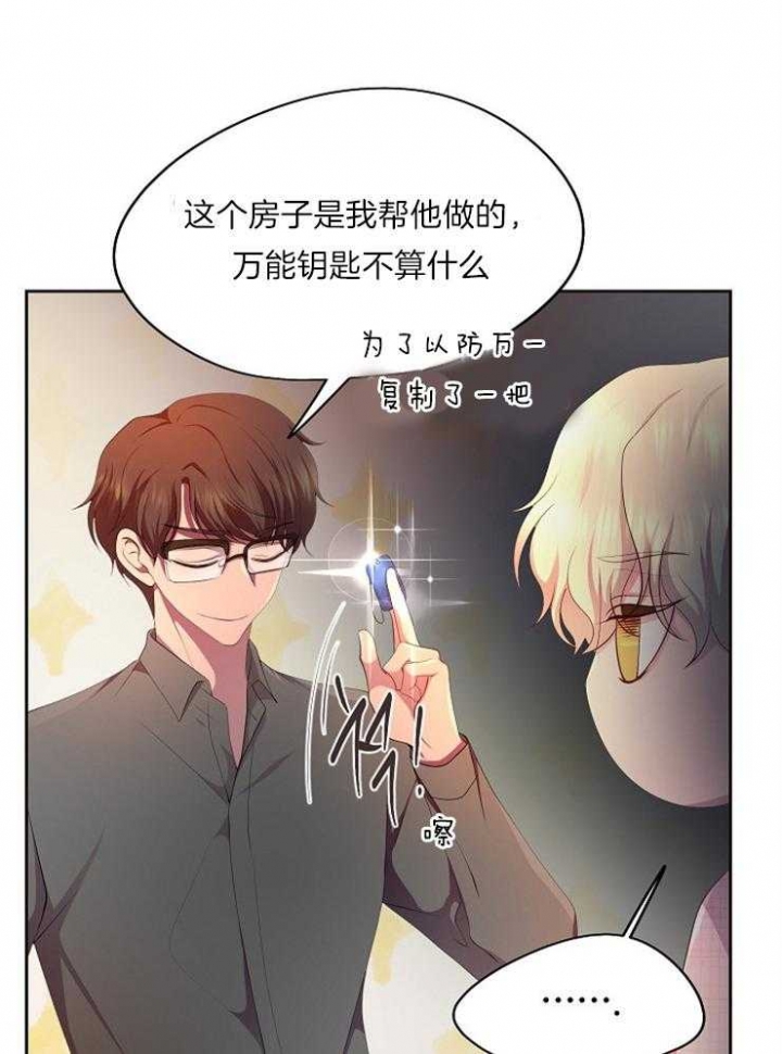 升温岩翼蝠漫画,第223话2图